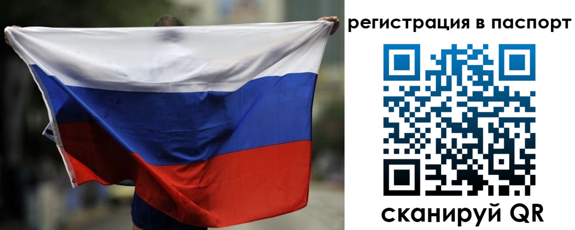 прописка 2025 в Черемхово